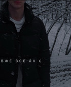 23 года, 19 см, 